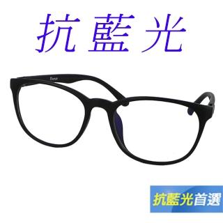 【Docomo】濾藍光眼鏡 造型質感黑色鏡框 輕量質感造型設計 時尚潮流百貨款(藍光眼鏡)