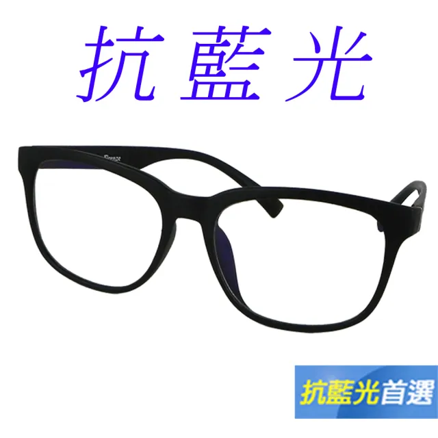 【Docomo】方形濾藍光眼鏡　質感框體搭載高等級抗藍光鏡片　多功能MIT專業設計　經典質感黑(藍光眼鏡)