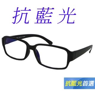 【Docomo】方形復古UV400濾藍光眼鏡 防爆高檔鏡片 經典黑造型 MIT臺灣製造(藍光眼鏡)