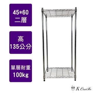 【A+Courbe】MIT耐重鐵力士鍍鉻萬用收納二層架45x60x135cm(電器架 床邊櫃 鞋架 衣櫃)