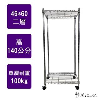 【A+Courbe】MIT耐重鐵力士鍍鉻移動式萬用收納二層架45x60x140cm(電器架 床邊櫃 鞋架 衣櫃)