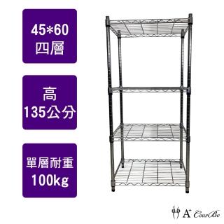 【A+Courbe】MIT耐重鐵力士鍍鉻萬用收納四層架45x60x135cm(電器架 床邊櫃 鞋架 衣櫃)