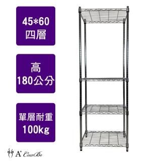 【A+Courbe】MIT耐重鐵力士鍍鉻萬用收納四層架45x60x180cm(電器架 床邊櫃 鞋架 衣櫃)