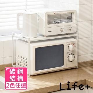 【Life+】純色風尚 多功能微波爐置物架 收納架 2色任選 速達(烤箱架 調料架 廚房收納架 檯面收納架) 限
