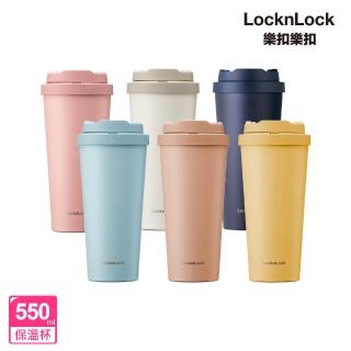 【LocknLock 樂扣樂扣】韓風簡約彈蓋316不鏽鋼保溫保冰咖啡杯/550ml(六色任選/保冰杯/保溫杯/減塑/保溫瓶)