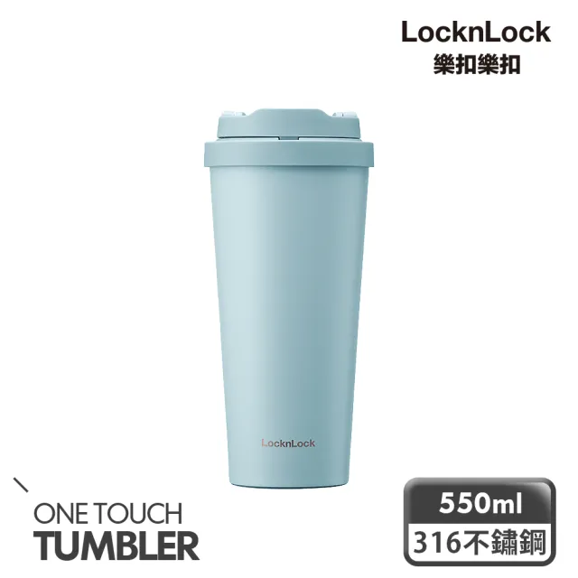 【LocknLock 樂扣樂扣】韓風簡約彈蓋316不鏽鋼保溫保冰咖啡杯/550ml(六色任選/保冰杯/保溫杯/減塑/保溫瓶)