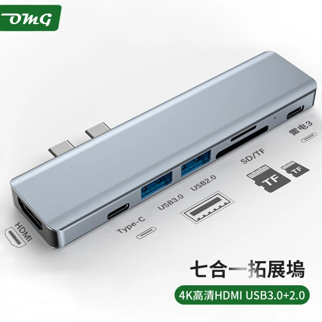 【OMG】7合1 typeC HUB集線器 USB/typeC/HDMI/讀卡機(Macbook Air/Pro專用)
