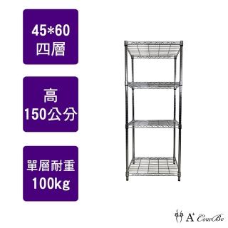 【A+Courbe】MIT耐重鐵力士鍍鉻萬用收納四層架45x60x150cm(電器架 床邊櫃 鞋架 衣櫃)