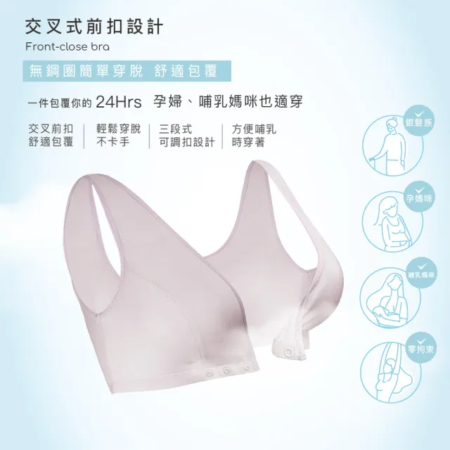 【Clany 可蘭霓】無感前扣抗菌無鋼圈內衣 燕麥紫6986-15(哺乳孕婦孕期.媽媽月子.五十肩老年睡眠.術後)