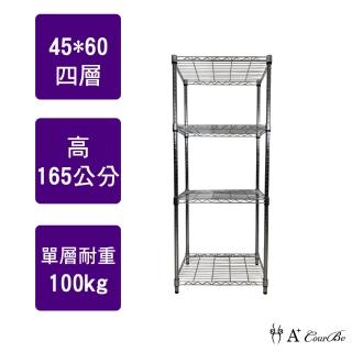 【A+Courbe】MIT耐重鐵力士鍍鉻萬用收納四層架45x60x165cm(電器架 床邊櫃 鞋架 衣櫃)
