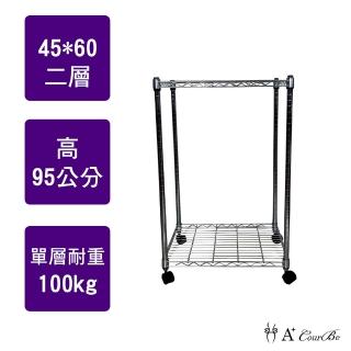 【A+Courbe】MIT耐重鐵力士鍍鉻移動式萬用收納二層架45x60x95cm(電器架 床邊櫃 鞋架 衣櫃)