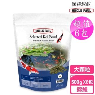 【UNCLE PAUL】保羅叔叔優質錦鯉魚飼料 500g x 6包 大顆粒 藍藻 海藻配方(魚飼料 錦鯉 金魚 觀賞魚)