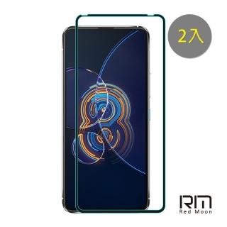 【RedMoon】ASUS ZenFone 8 Flip/ZF7 Pro/ZF7 9H螢幕玻璃保貼 非滿版保貼 2入(ZS670KS/ZS671KS/ZS672KS)