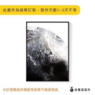 【菠蘿選畫所】抽象畫 ‧ 渲染I-42x60cm(餐桌掛畫/臥房/複製畫/冬季/展示櫃/商空/格子/抽象畫)