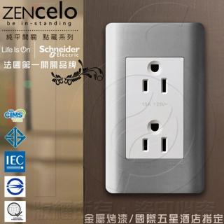 【SCHNEIDER】ZENcelo系列 雙插座 附接地極 銀