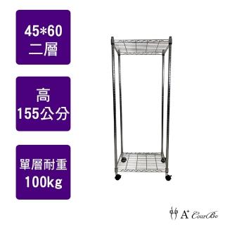 【A+Courbe】MIT耐重鐵力士鍍鉻移動式萬用收納二層架45x60x155cm(電器架 床邊櫃 鞋架 衣櫃)