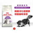 【ROYAL 法國皇家】腸胃敏感成貓專用飼料 S33 2KG(貓乾糧 易軟便貓 三種顆粒)