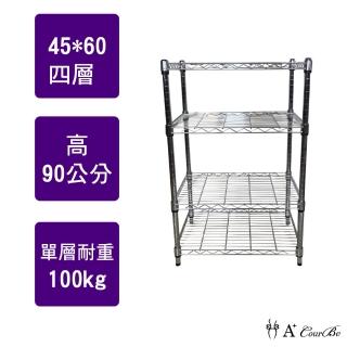 【A+Courbe】MIT耐重鐵力士鍍鉻萬用收納四層架45x60x90cm(電器架 床邊櫃 鞋架 衣櫃)