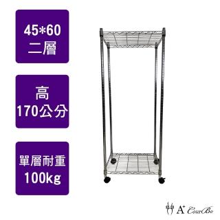 【A+Courbe】MIT耐重鐵力士鍍鉻移動式萬用收納二層架45x60x170cm(電器架 床邊櫃 鞋架 衣櫃)