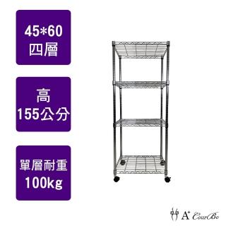 【A+Courbe】MIT耐重鐵力士鍍鉻移動式萬用收納四層架45x60x155cm(電器架 床邊櫃 鞋架 衣櫃)