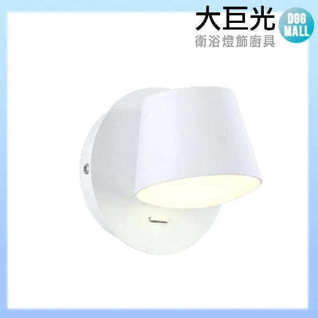 【大巨光】簡約風 附LED 6W 壁燈-小(LW-11-4924)