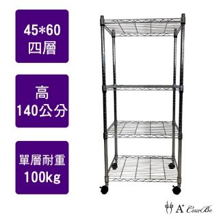 【A+Courbe】MIT耐重鐵力士鍍鉻移動式萬用收納四層架45x60x140cm(電器架 床邊櫃 鞋架 衣櫃)
