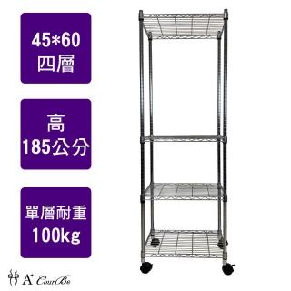 【A+Courbe】MIT耐重鐵力士鍍鉻移動式萬用收納四層架45x60x185cm(電器架 床邊櫃 鞋架 衣櫃)