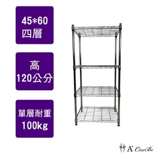 【A+Courbe】MIT耐重鐵力士鍍鉻萬用收納四層架45x60x120cm(電器架 床邊櫃 鞋架 衣櫃)