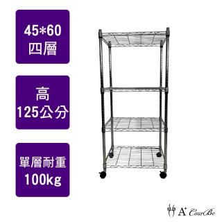【A+Courbe】MIT耐重鐵力士鍍鉻移動式萬用收納四層架45x60x125cm(電器架 床邊櫃 鞋架 衣櫃)