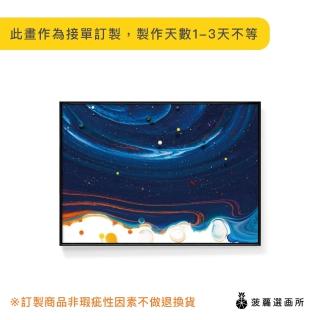 【菠蘿選畫所】抽象畫 ‧ 藍色太空II-30x40cm(餐桌掛畫/臥房/複製畫/冬季/展示櫃/商空/格子/抽象畫)