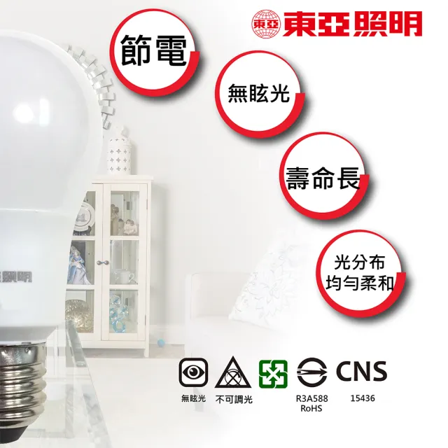 【東亞照明】東亞照明9W 節能省電LED燈泡 6入組(白光/黃光 任選)