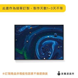 【菠蘿選畫所】抽象畫 ‧ 藍色太空I-30x40cm(餐桌掛畫/臥房/複製畫/冬季/展示櫃/商空/格子/抽象畫)