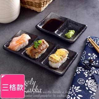 【Homely Zakka】日式創意復古浮雕條紋陶瓷調味碟/醬料碟 三格(飯碗 湯碗 餐具 餐碗 盤子 器皿)