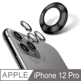 【YADI】iPhone 12 Pro 康寧鋁合金屬邊框包覆式鏡頭保護貼(9H硬度/AR光學/抗指紋-3入-石墨黑)