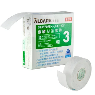 【Alcare 愛樂康】低敏絲柔膠帶2盒(1卷/盒)