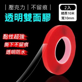 無痕壓克力雙面膠2入組- 10mm寬(強力雙面膠/果凍膠條/ 無殘膠超黏膠/壓克力膠帶)