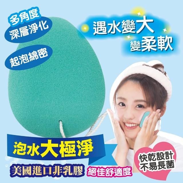 【Beauty Fans】非乳膠泡水大極淨洗臉海綿-水滴款(洗臉海綿)