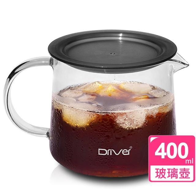 【Driver】Moka耐熱玻璃壺400ml(2入)