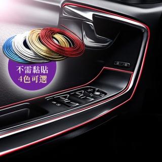 【ROYAL LIFE】韓國免黏嵌入式車內裝飾條-2入組