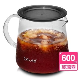 【Driver】Moka耐熱玻璃壺600ml(2入)