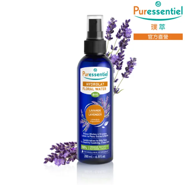 【Puressentiel 璞萃】真薰衣草純露花水 200ml(Ecocert有機認證)