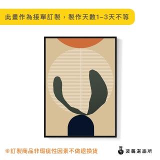 【菠蘿選畫所】幾何 ‧ 仙人掌-50x70cm(大地色/玄關/臥房裝飾/幾何掛畫/簡約風/北歐風佈置/掛畫/仙人掌)