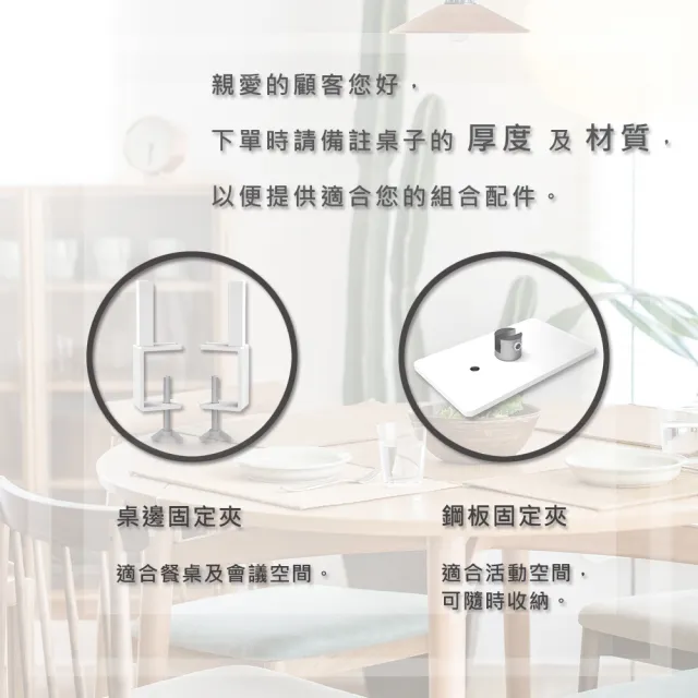 【撥撥的架子】法式餐桌餐廳內用壓克力防疫隔板 社區律師辦公屏風隔斷桌邊夾隔離圍板(單片桌邊夾款)
