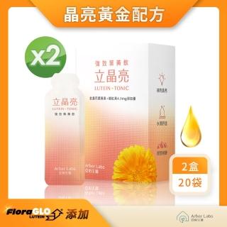 【亞柏生醫Arber Labs】立晶亮全方位葉黃飲-葉黃素、蝦紅素、OMEGA3藻油(2盒組 共20包)