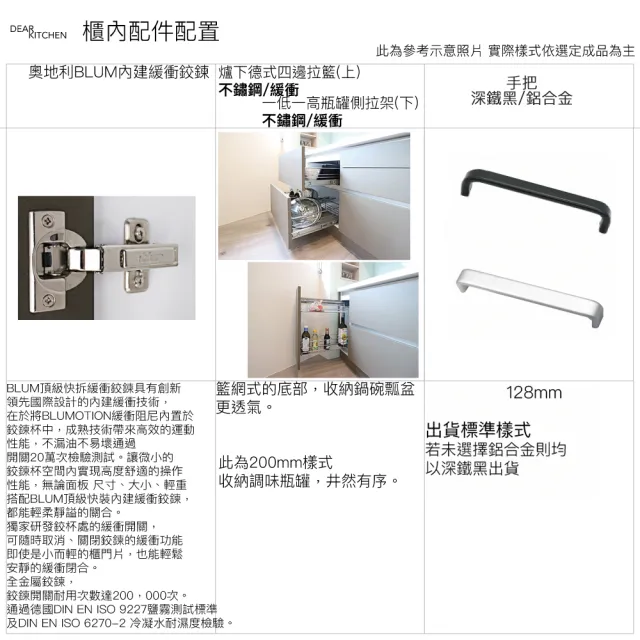 【DEOR 德曜居家】240公分廚具喜特麗電器 全嵌門板落地烘碗機 全隱藏式油煙機 雙口玻璃檯面爐(親愛廚房)