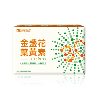 【中化健康360】金盞花葉黃素膠囊30粒/盒