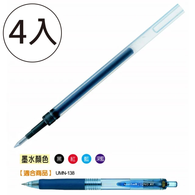 【UNI】三菱UMR-83鋼珠筆替芯0.38mm-紅(4入1包)