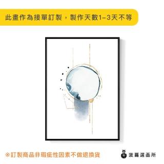 【菠蘿選畫所】幾何 ‧ 水滴II-42x60cm(幾何/掛畫/家居佈置/復古/點/線/北歐/複製畫)