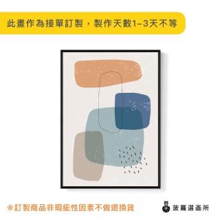 【菠蘿選畫所】幾何 ‧ 方形疊層III-50x70cm(色塊/掛畫/家居佈置/復古/點/線/北歐/複製畫)