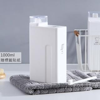 【KOTI 日安生活】簡約純白洗衣液分裝瓶/補充瓶1000ml(廚房浴室洗衣粉洗碗精漂白水柔軟精收納盒)